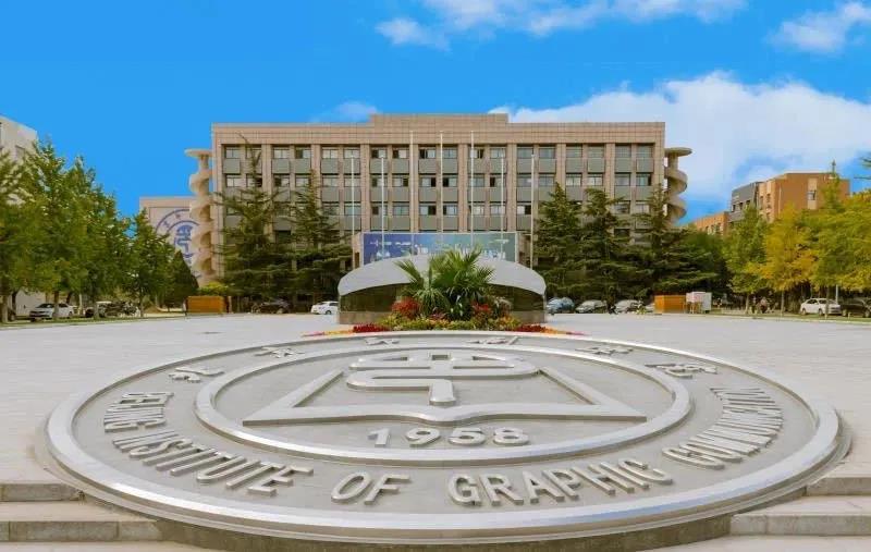 北京印刷学院教务处（把）