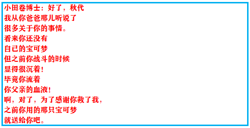 《口袋妖怪之究极绿宝石4》一周目攻略（一）