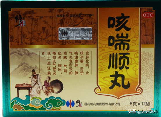 成都中医药大学学报（13种用于慢性支气管炎中成药）