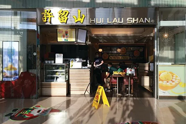 最后一间月底关门！这家老牌甜品店，东莞也有过很多分店
