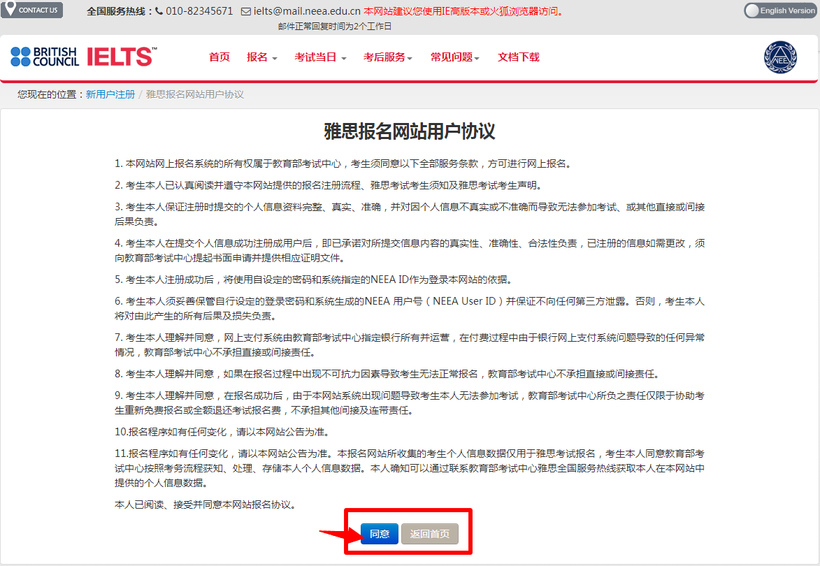 雅思考试报名流程图解，史上最详细的雅思报名步骤解析！