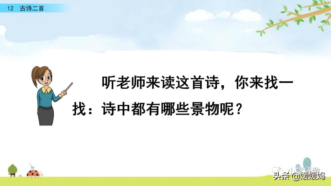 小池和池上描写的是什么景色（小池和池上描写的是什么地方的景物）-第35张图片-昕阳网