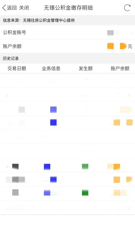 无锡公积金查询,无锡公积金查询个人账户查询