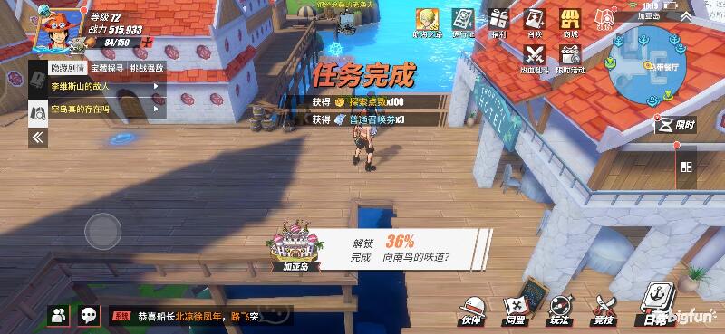 「航海王热血航线」探索攻略：加亚岛区域探索100%