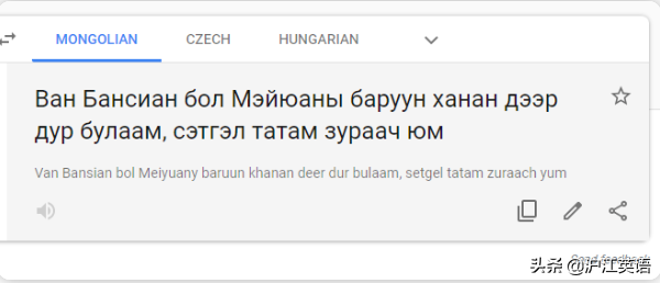 翻译英语(把中文用Google翻译10次会发生什么？亲测高能，简直太刺激了)