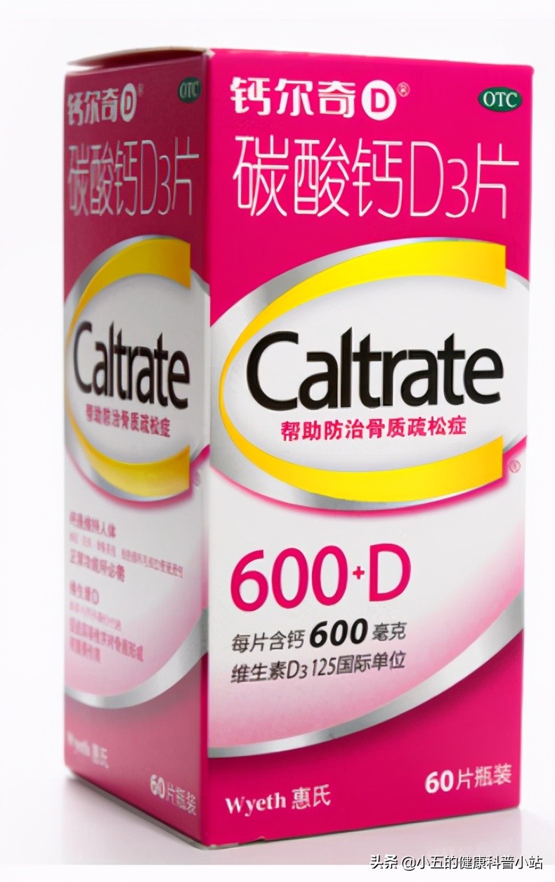 钙尔奇钙片图片(天天吃钙片为啥还骨质疏松) - 赤虎壹号