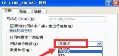 电脑搜索到WiFi但无法连接的解决方法