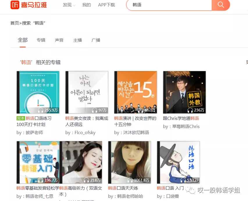 韩语学习必备app 赶紧收藏起来吧 好的学习方法大家一起分享