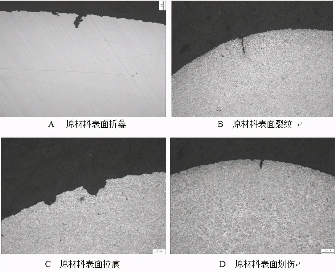 紧固件的原材料显微缺陷组织