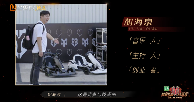 《披荆斩棘的哥哥》成团，谁是真正的赢家？揭秘哥哥们的资本版图