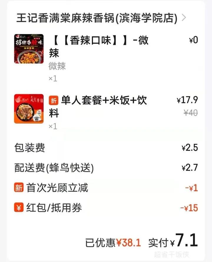 大学生是怎样省下来钱的