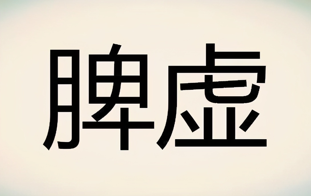 半夏厚朴汤，用于咽部总有异物感；医生说：水饮代谢关注三个脏腑