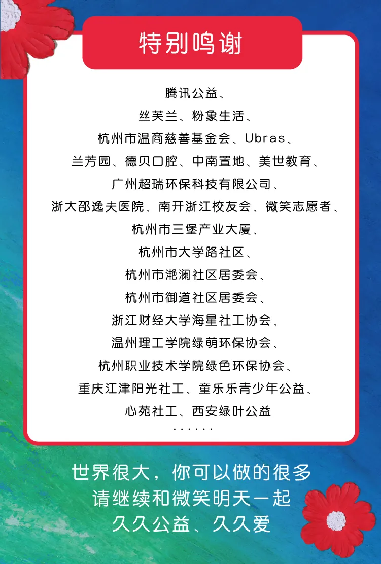 图书消毒柜新闻 99公益日 | 暖心回顾，感恩有你“一块做好事”