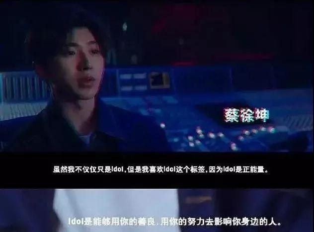 蔡徐坤nba形象大使为什么（是什么改变了蔡徐坤？）