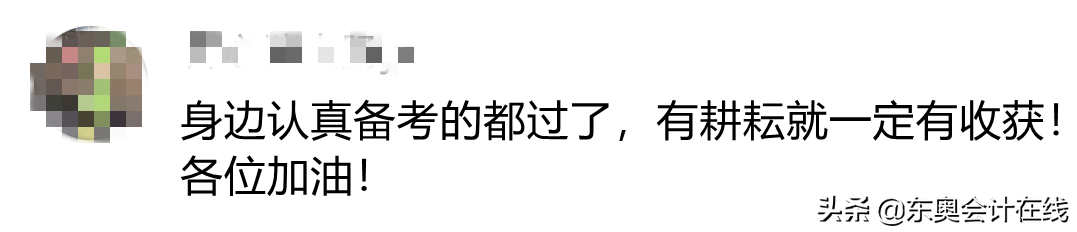 为什么初级会计考试通过率这么低？自学能通过考试吗？