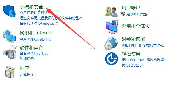 win10防火墙在哪里设置（win10防火墙在哪里设置开启）-第2张图片-科灵网