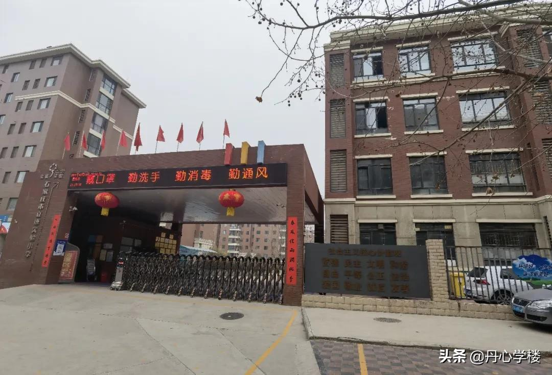 石家庄裕华区学区房调研：最强的初中，最高的房价，最新的城区