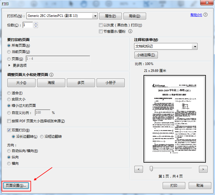 8k纸多大还是a4纸大（8k纸多大和a4纸不一样吗）-第1张图片-易算准