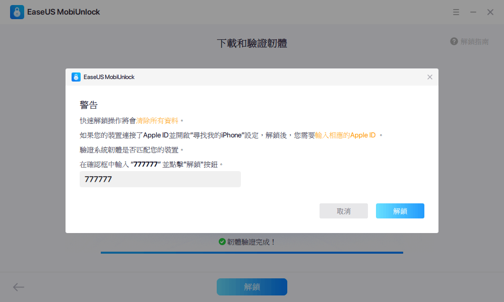 如何在没有密码或计算机的情况下解锁iPad？