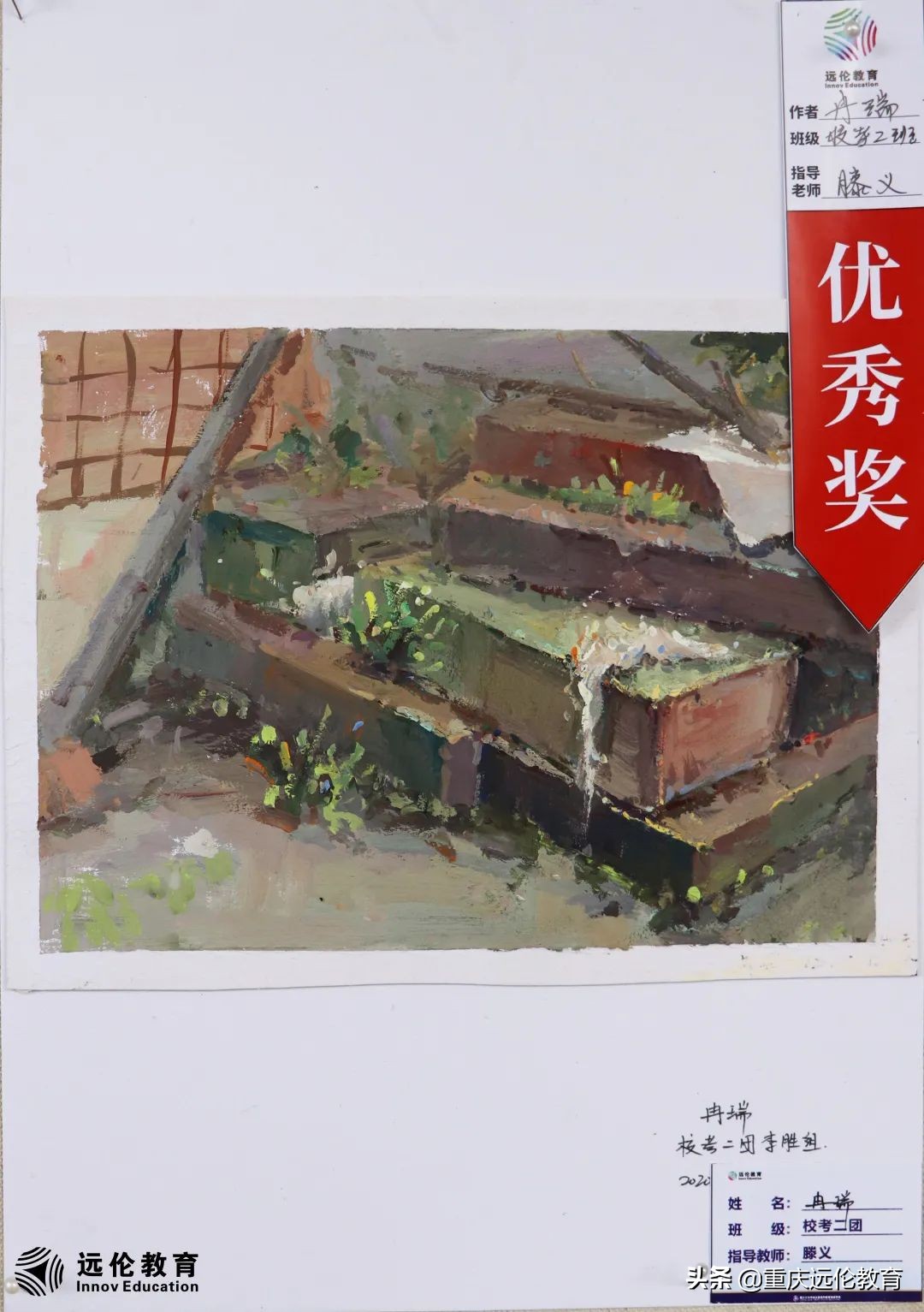 远伦写生回顾｜执笔绘梦，你们才是最美的风景！附优秀作品汇报