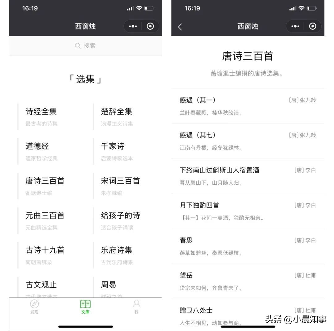 本人爱不释手的6款微信小程序，不仅免费还好用