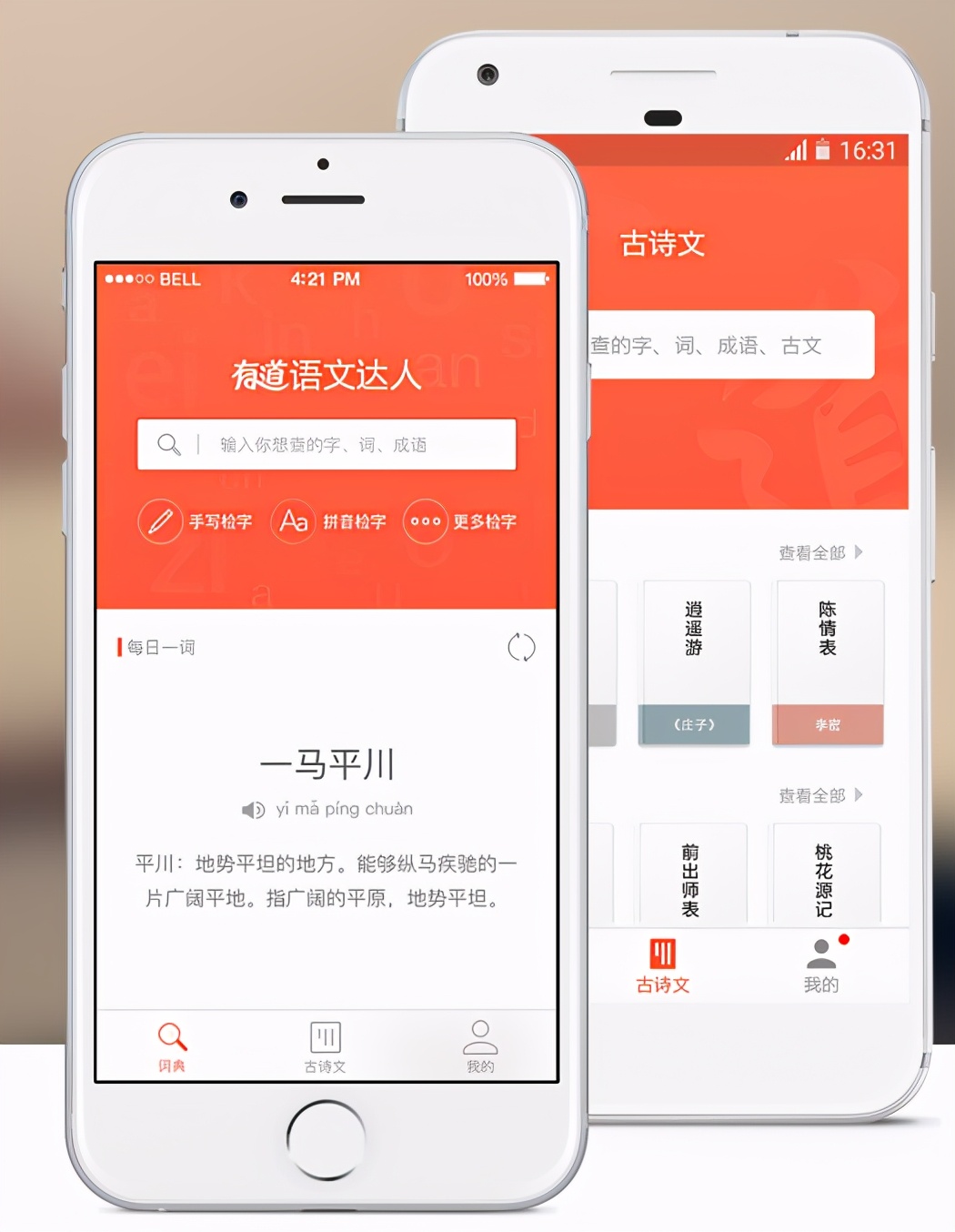 5款适合学生党的宝藏APP