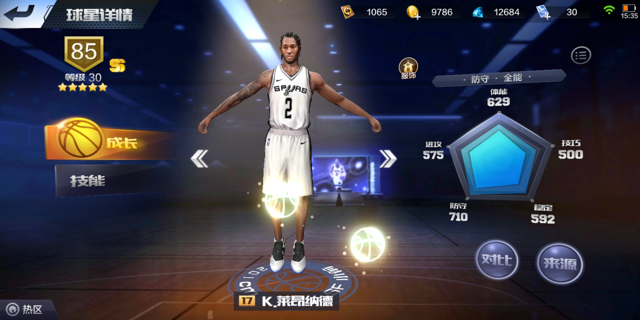 最强nba点券分位有哪些（最强NBA，王朝猛龙阵容，翻江倒海，只需要5100万薪资）