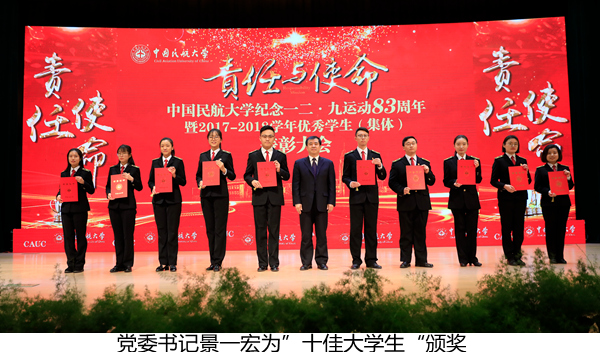 中国民航大学招聘（中航大召开2017）