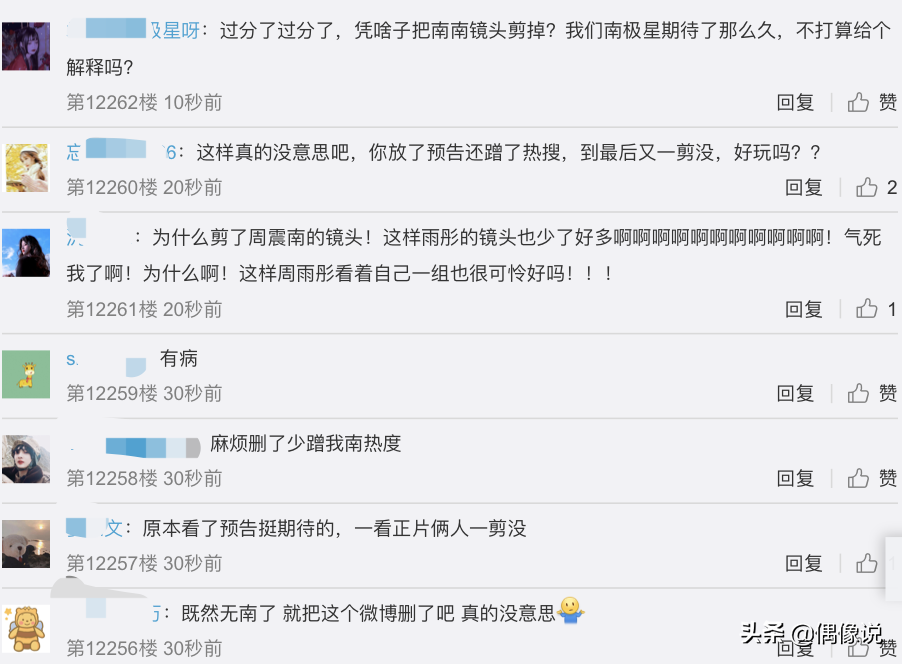 快樂大本營刪除周震南鏡頭（《快樂大本營》刪除周震南鏡頭，周雨彤慘被連累，原因引猜測）