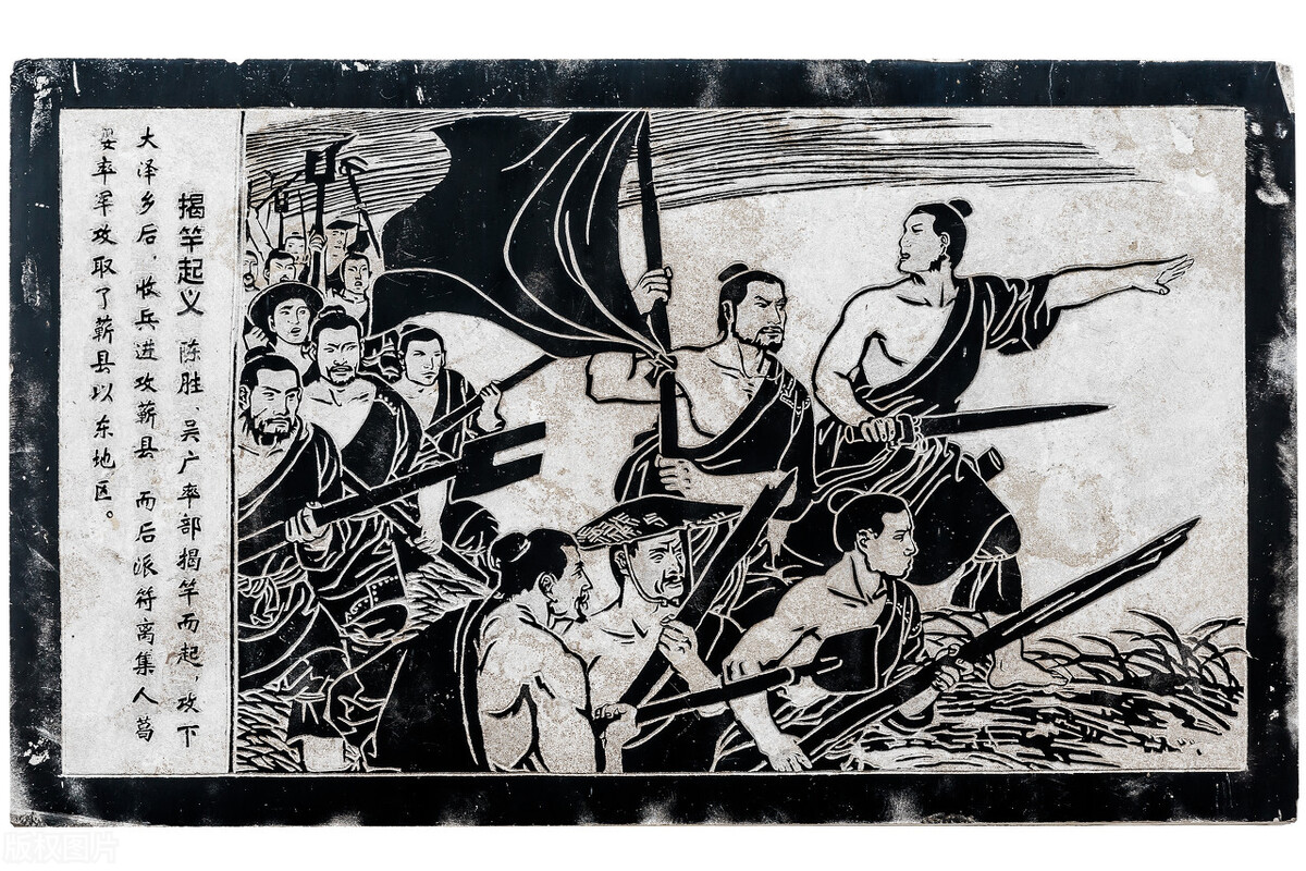 《大泽乡起义》写了公元前209年秦朝二世时,两名地方军官从阳城(今