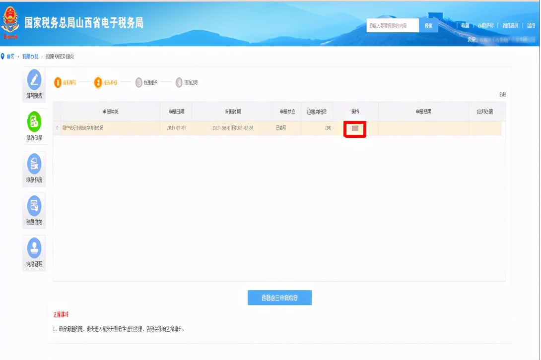 印花税年度申报,印花税年度申报表怎么填