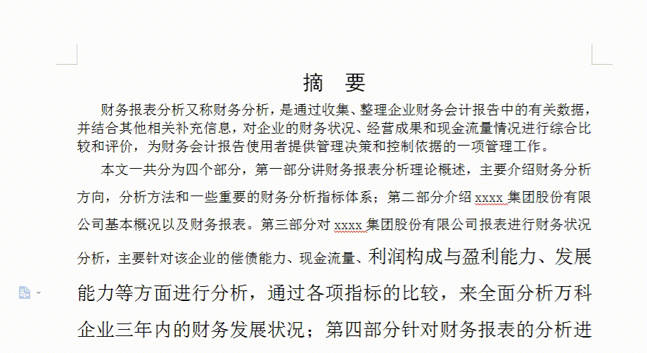 知乎高赞的30篇会计论文范本，篇篇精品！助你外审盲审一次就过