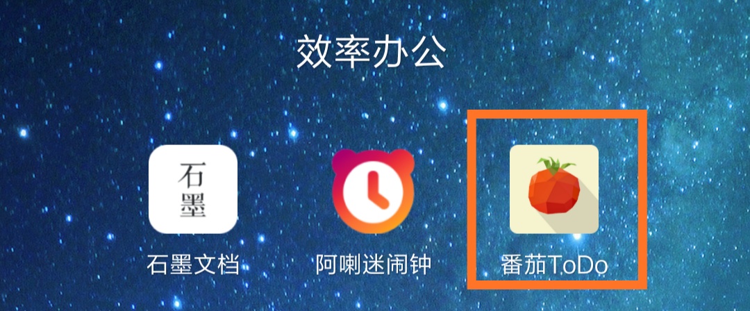 一次最好只培养1个习惯，那想同时开始3个呢？这个APP可以帮到你