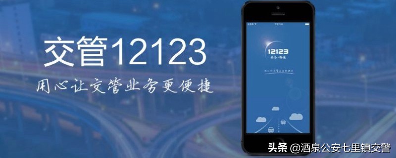 12123注册省市填哪个城市，注册城市可以改吗