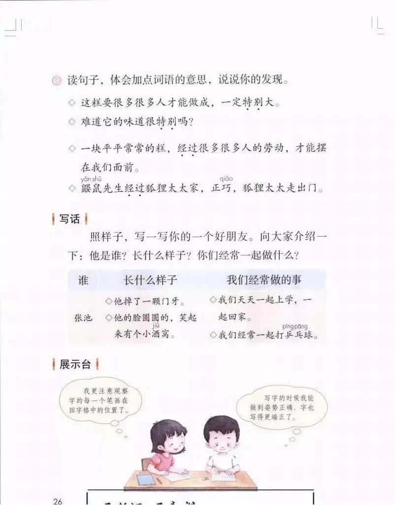 部编版1-6年级下册电子课本已更新！高清版，寒假预习抢先看