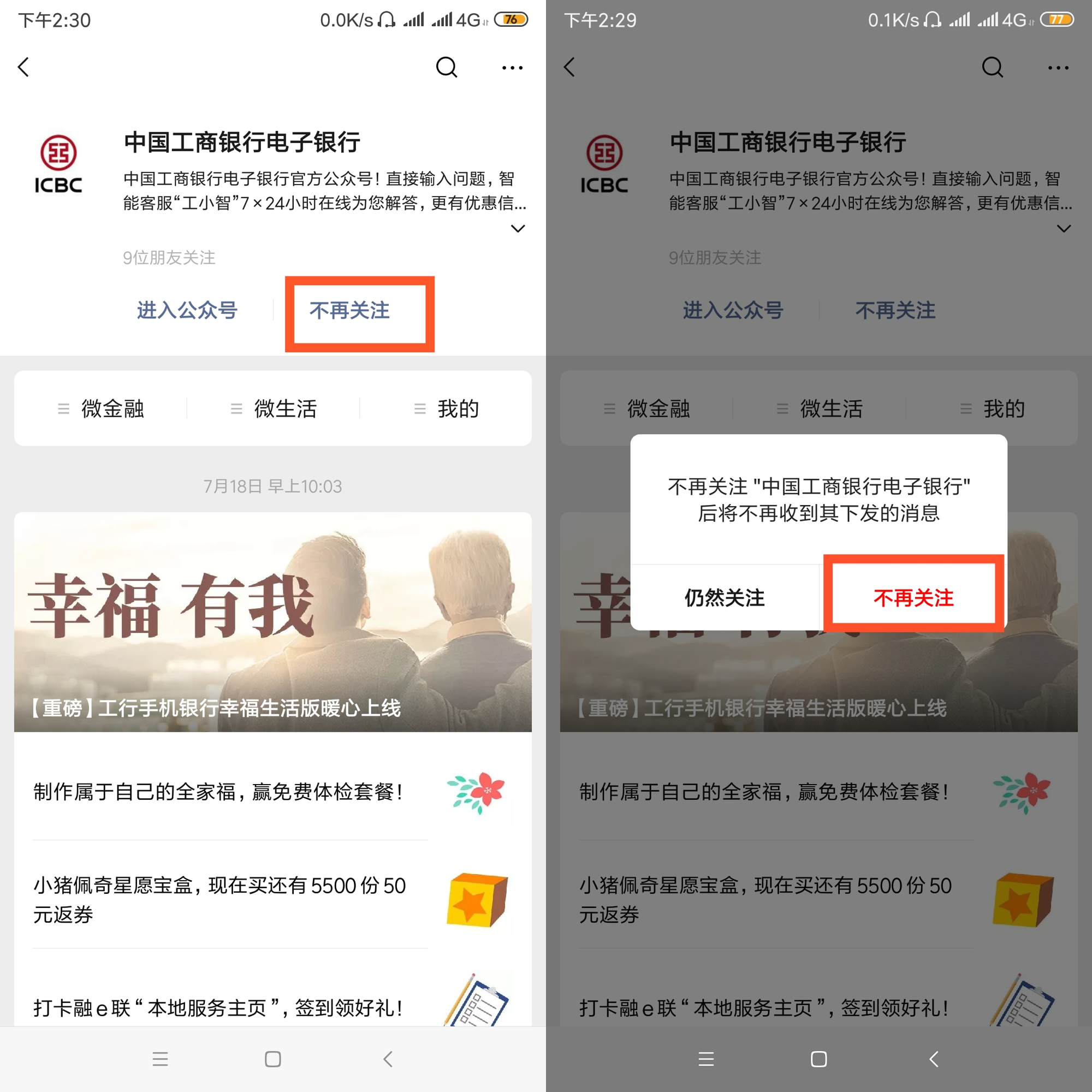 想不到微信还可以查询银行卡余额，再也不需要开通短信提醒业务了