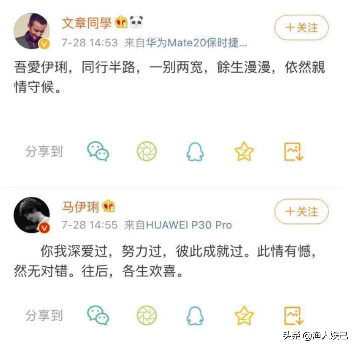 马伊琍：我的离婚，你奚落也罢，支持也罢，与我无关