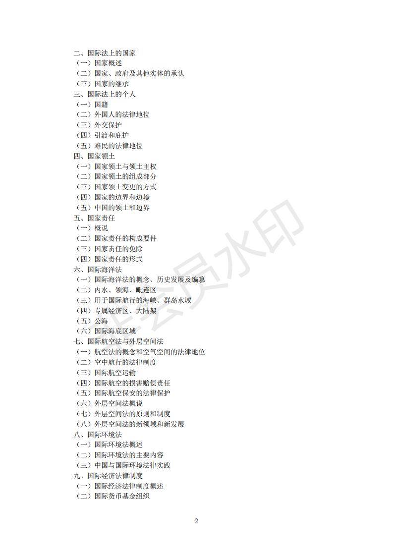 中央民族大学民商法学考研招生人数、分数线、题型、范围、难度