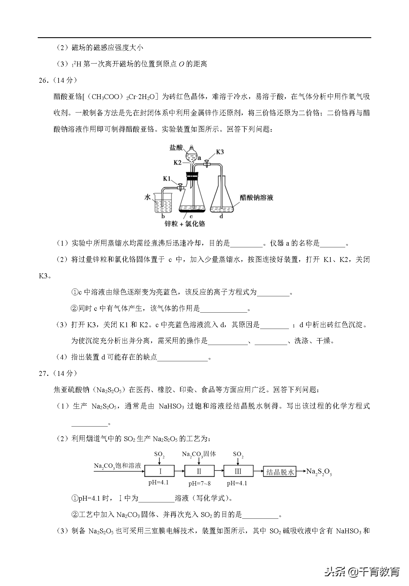「精校版」2018年全国卷Ⅰ理综高考试题文档版（含答案）