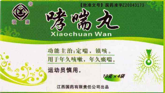 这些中成药含有罂粟壳，长期、大剂量服用会成瘾，运动员慎用