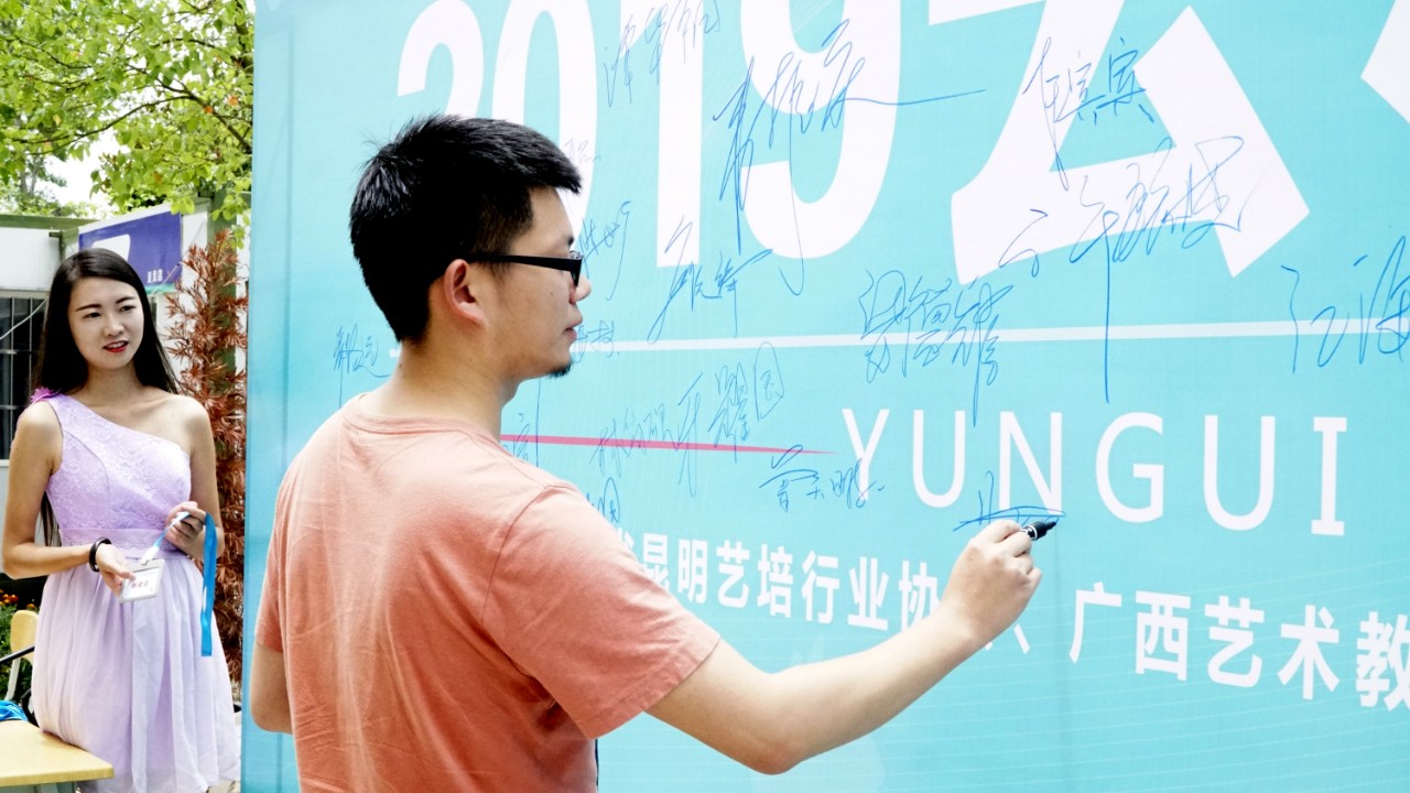 2019年云桂艺术教育交流会取得圆满成功