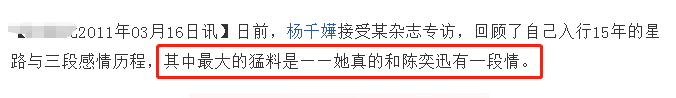 杨千嬅的老公是谁「杨千嬅和老公参加的综艺节目」