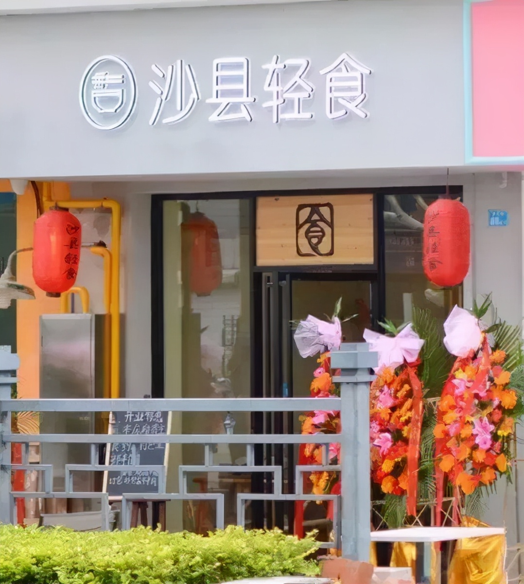 沙县小吃，新门店设计变高级？！网友：是我吃不起的样子