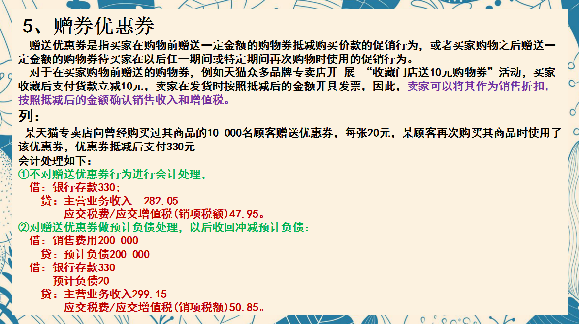 天猫电商会计账务处理怎么做？年薪50w财务经理带你玩转电商会计