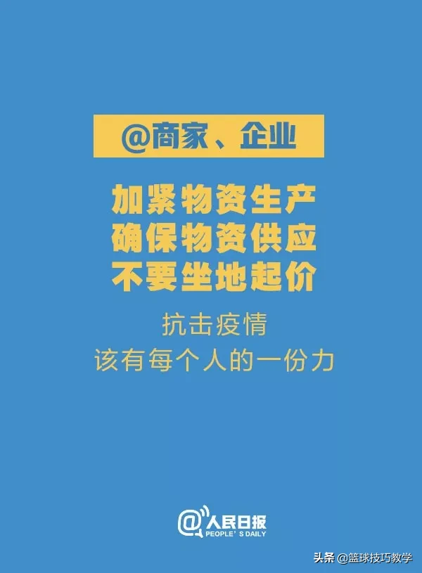 CBA停赛(CBA宣布正式停赛，何时恢复另行安排)