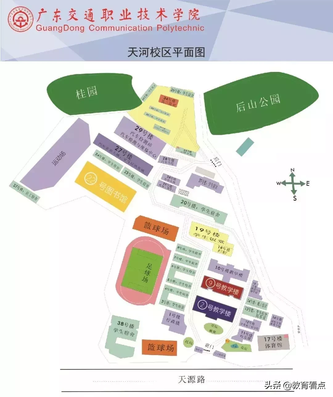 考生必看丨广东交通职院2019年自主招生、五年一贯制考试指南
