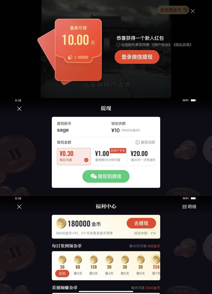 腾讯花钱请你看片，「片多多」上线一个月怎么样了？