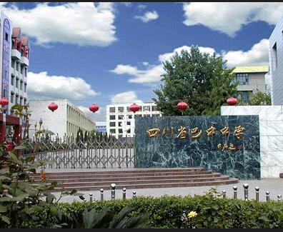 平昌中学2017年高考成绩（四川巴中实力超绝的四所高中）