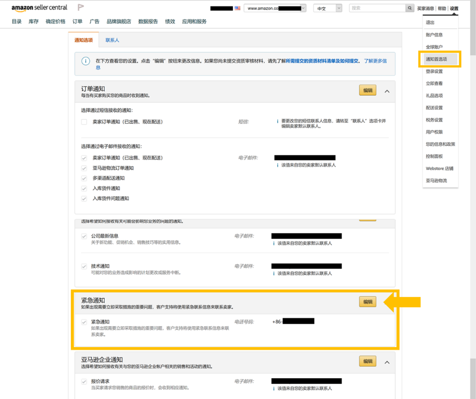 账户评级变红，是不是要凉凉？亚马逊5大账户安全建议