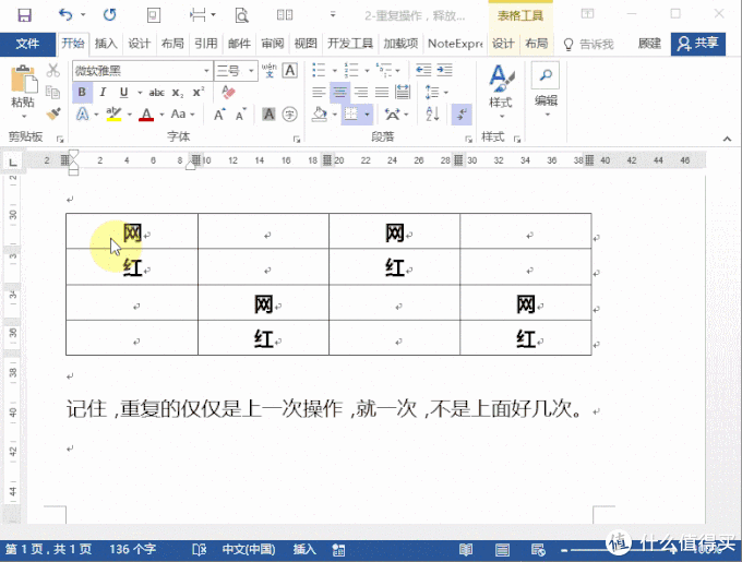 提高工作效率，不容错过的17个Word高效操作技巧